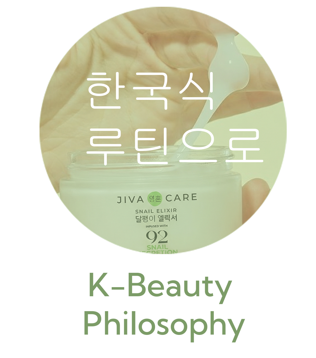 K-Beauty